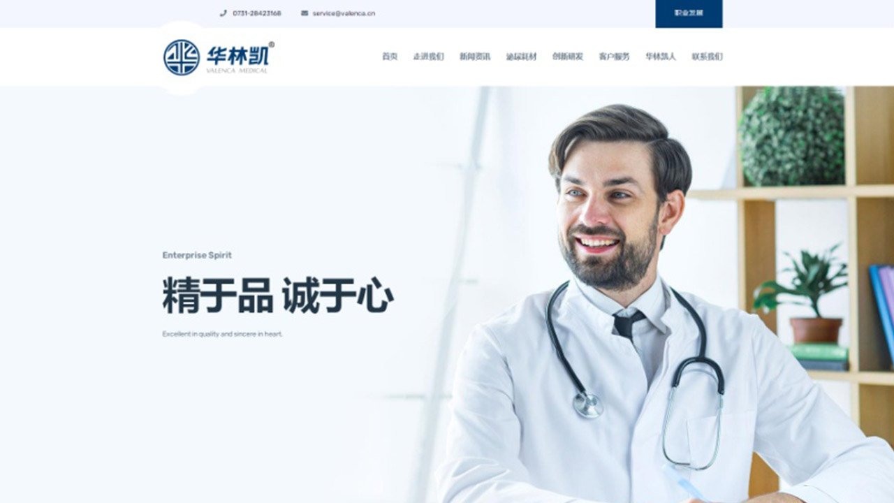华林凯医疗